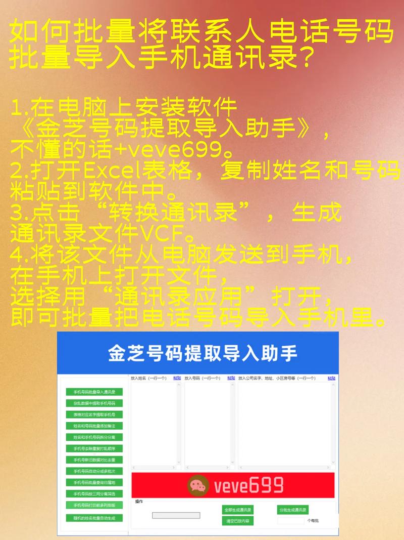 安卓手机通讯录怎么批量删除联系人
