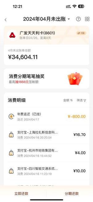 广发已分期账单怎么查