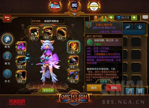 火炬之光手游最新修改