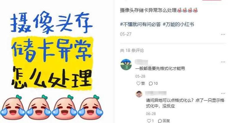 监控内存卡初始化失败怎么办