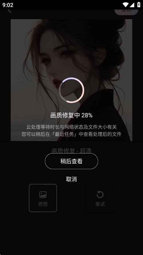 wink画质修复破解免费