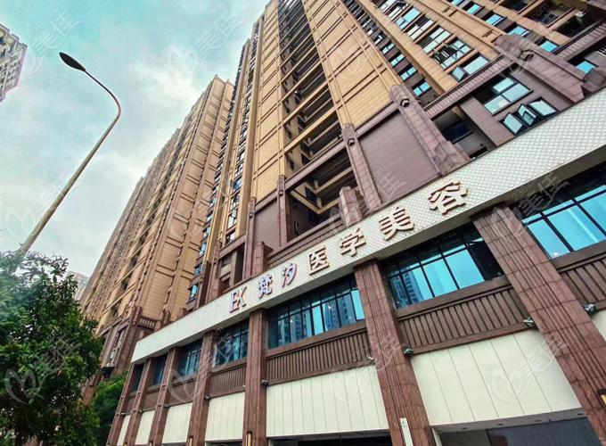 壹梵汐整形美容医院