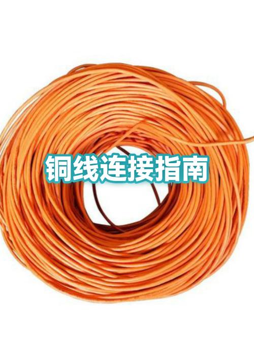 铜线连接铜线的接法缩略图