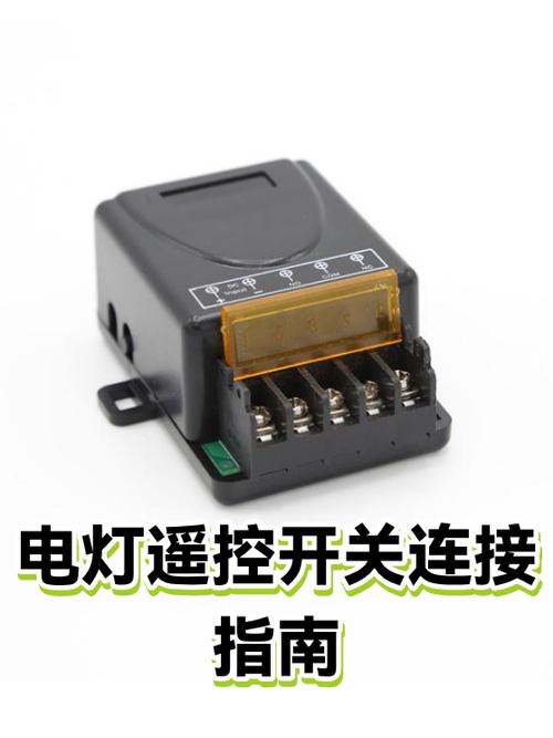 遥控灯开关不管用原因缩略图