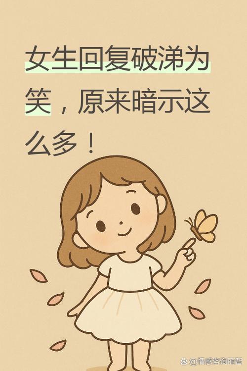 女人发微笑是暗示爱吗