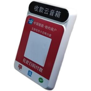 农商银行收款播报器怎么连接截图