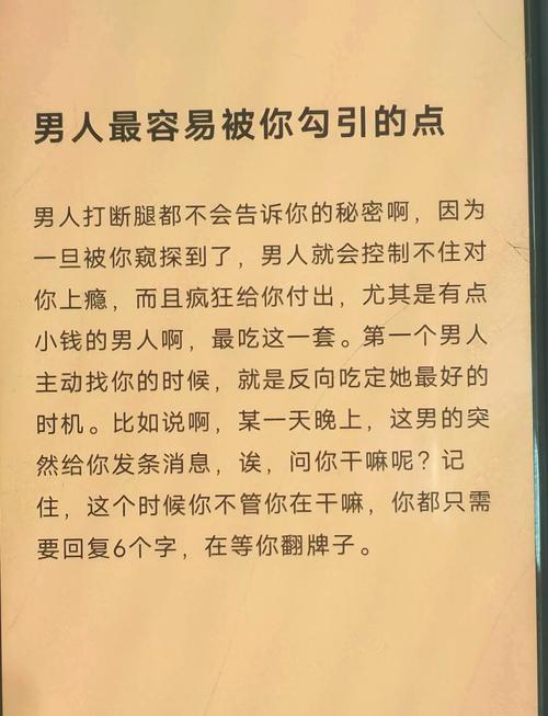 喜欢坏男人的女人什么性格缩略图