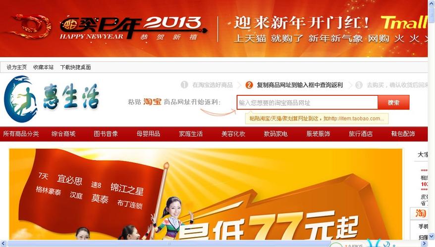 惠生活返利是怎么赚钱