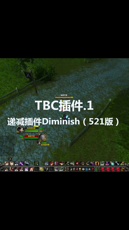 关闭法术计时条的方法