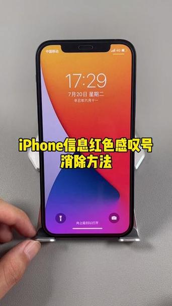 苹果手机信号出现感叹号图标