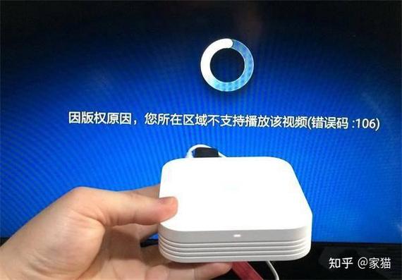 电视盒子超出频率限制