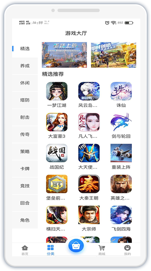 网站游戏