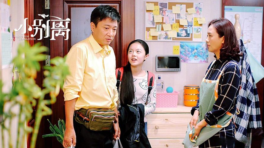 小别离电视剧全集免费观看缩略图
