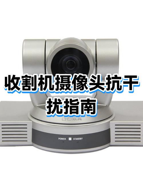 监控怎么防干扰
