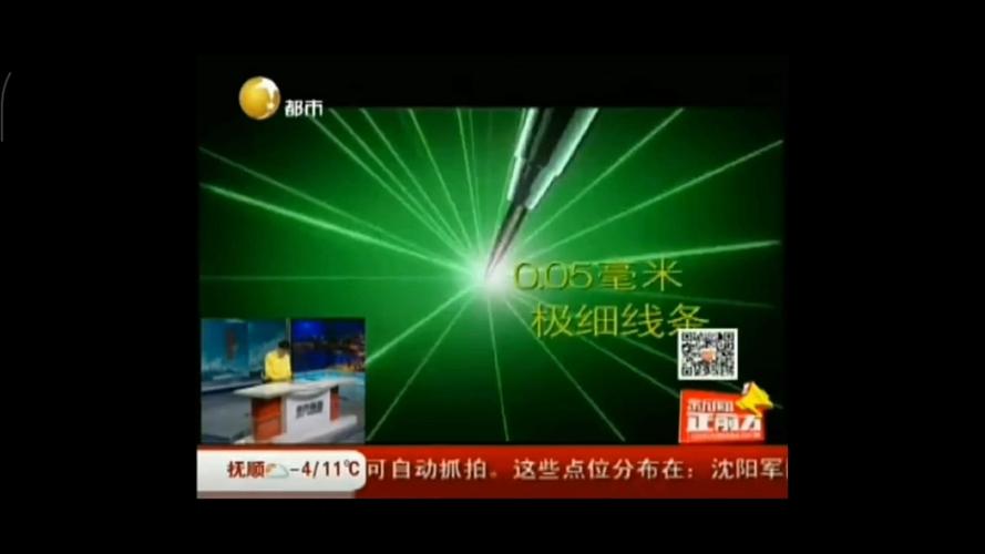 辽宁都市频道回放