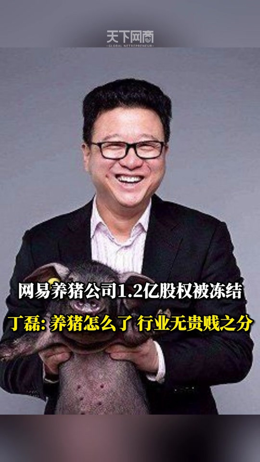 抖音上养猪的人叫什么