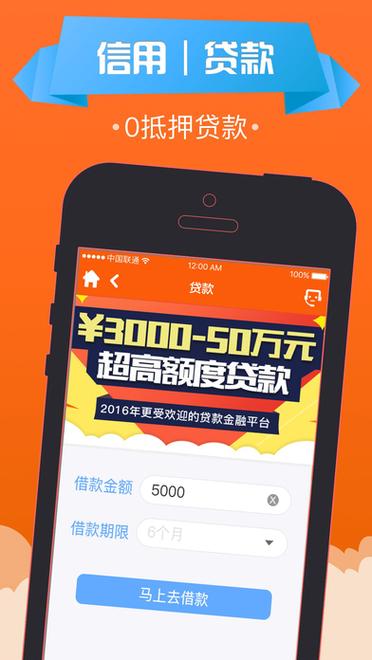 借款无忧app下载