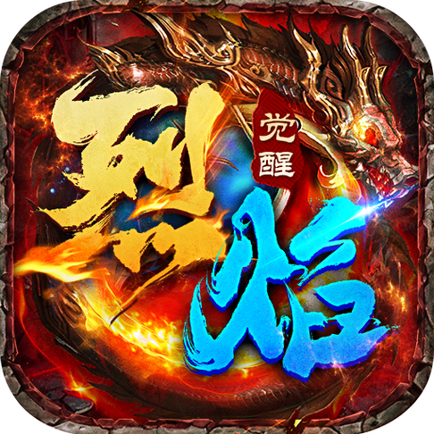 烈焰手游现在还能玩么