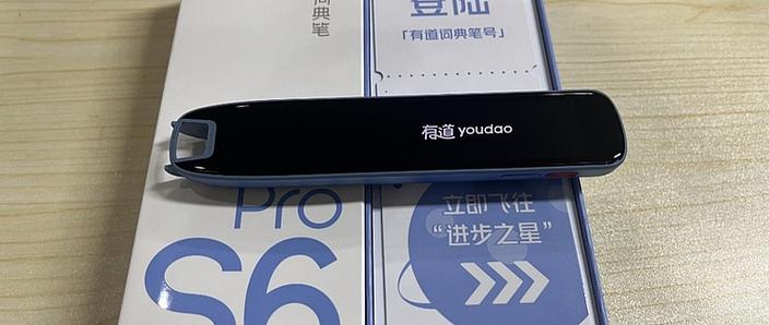 有道s6pro能用什么耳机