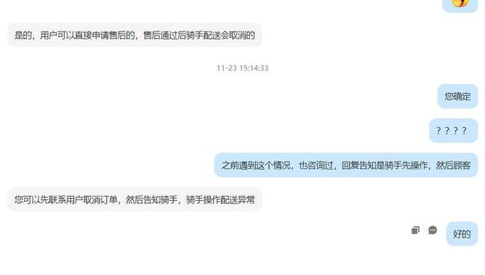 商家接单了还能退款吗