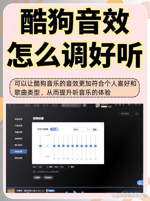 酷狗音乐主页字体怎么调大