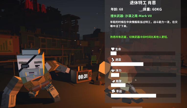 枪手僵尸幸存者最新破解版缩略图