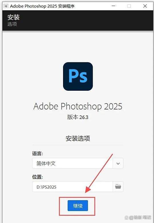 PS安装包