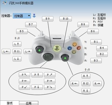 手柄亮灯没反应缩略图