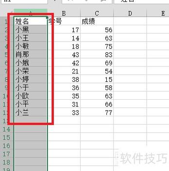 如何修改成绩单的分数