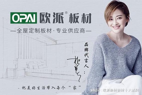 欧派是国产品牌吗截图