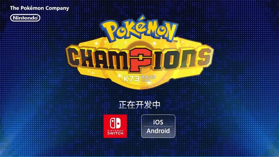 宝可梦手游下载破解版