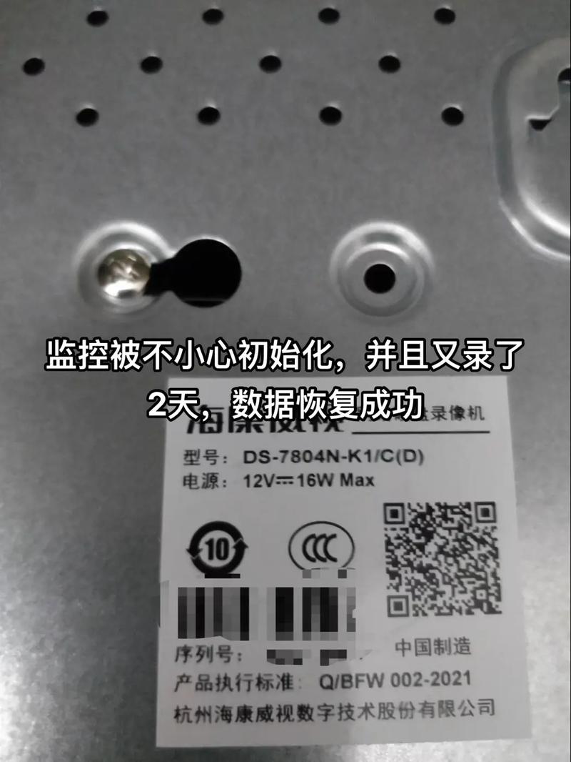 监控删除后能恢复吗