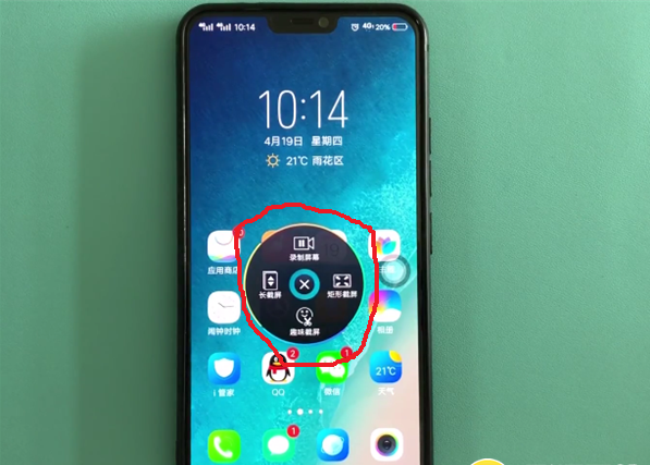 vivoy85a如何截屏图解截图