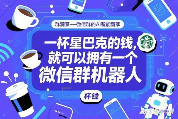 微信群管家 永久免费