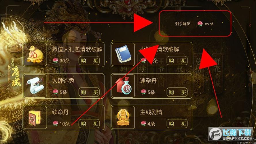 大清皇帝清软