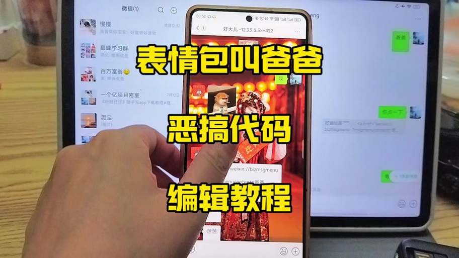 苹果emoji表情怎么打出来