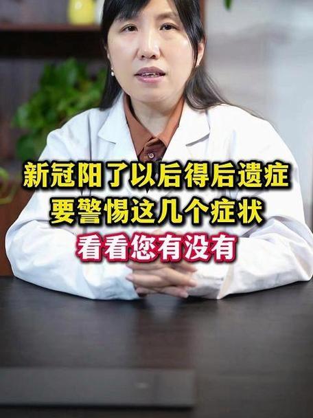 阳了以后的后遗症有哪些表现