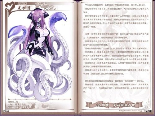 魔物娘图鉴蝎狮