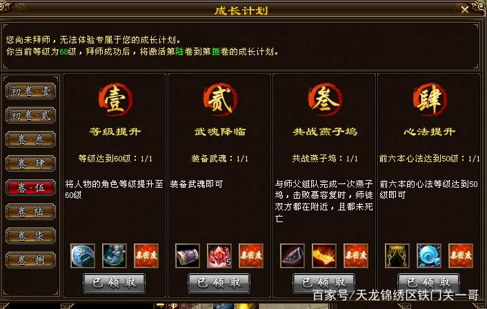 天龙八部六开白嫖的办法