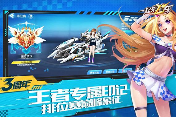 一起来飞车旧版本大全缩略图