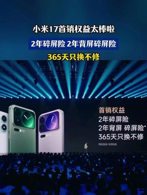 小米碎屏险和只换不修哪个划算