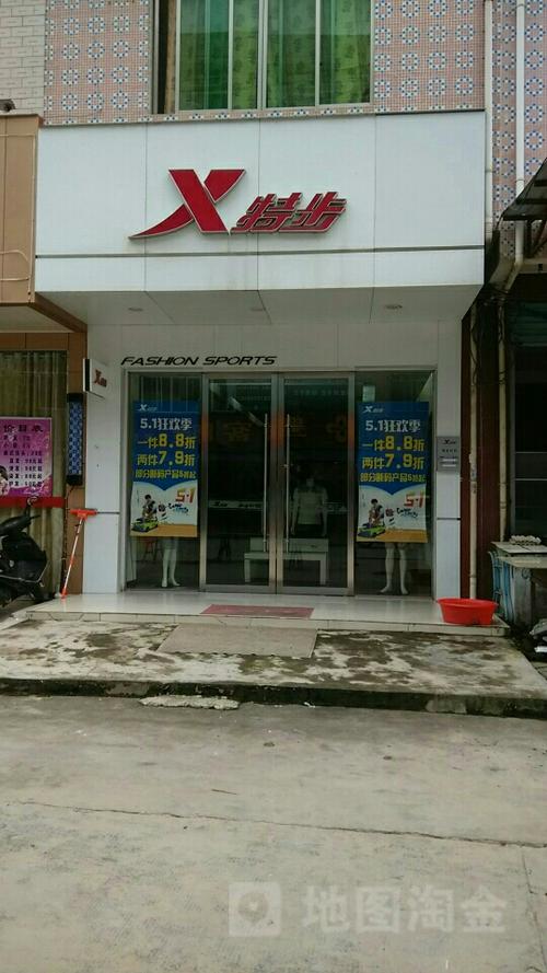 特步电话