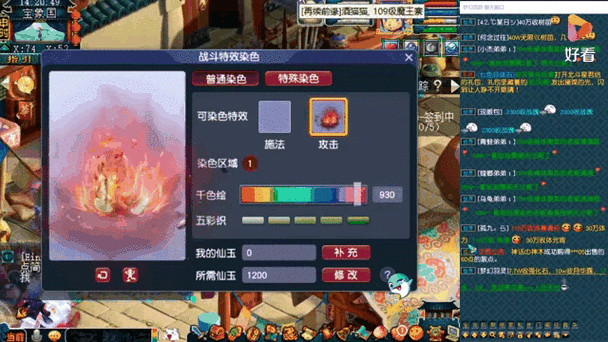 梦幻西游攻击特效缩略图