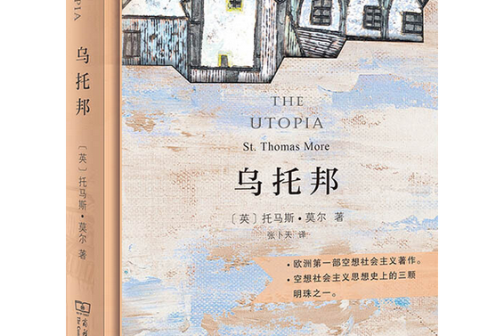 乌托邦app网页版图标