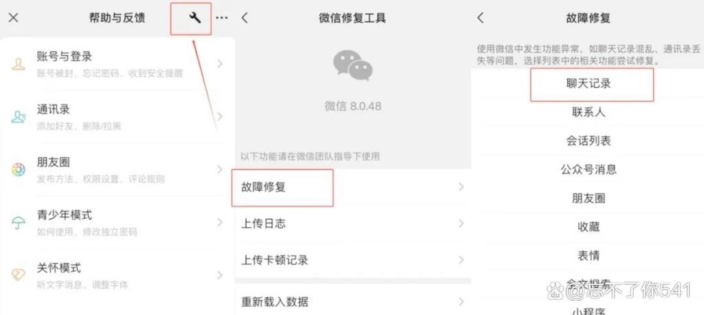 微信拉黑和删除能看见吗