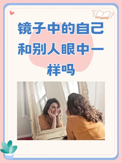 侄女你看镜子里的你多美