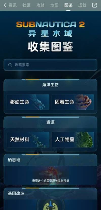 深海迷航代码大全物品