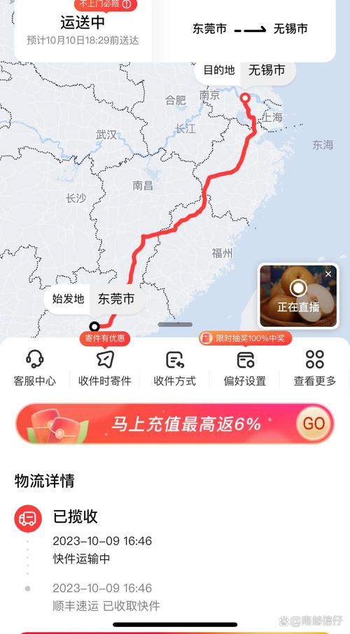新立镇顺丰快递路线