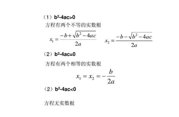 一元二次方程没有实数根的条件