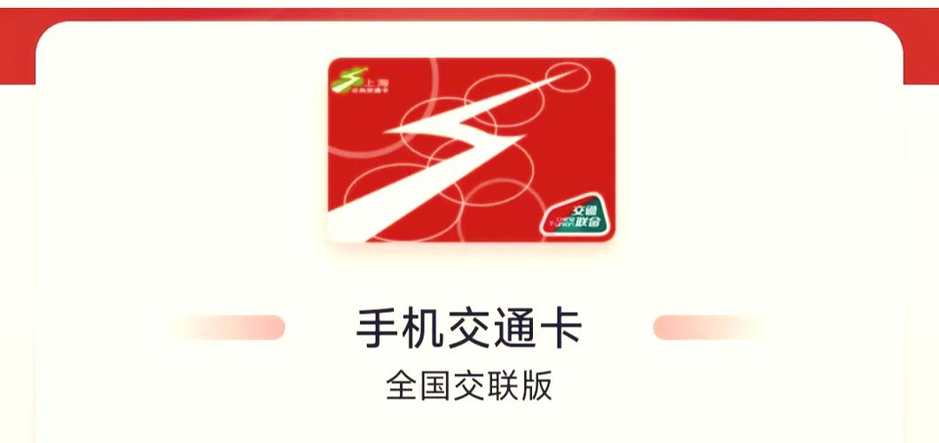 上海交通卡如何退卡